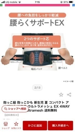 ほぼ未使用品　アップリカ　抱っこひも