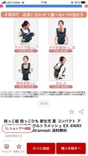 ほぼ未使用品　アップリカ　抱っこひも