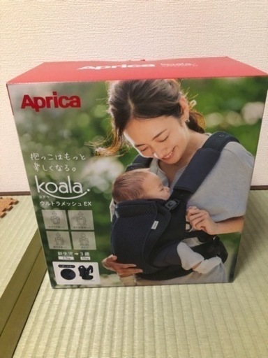 ほぼ未使用品　アップリカ　抱っこひも
