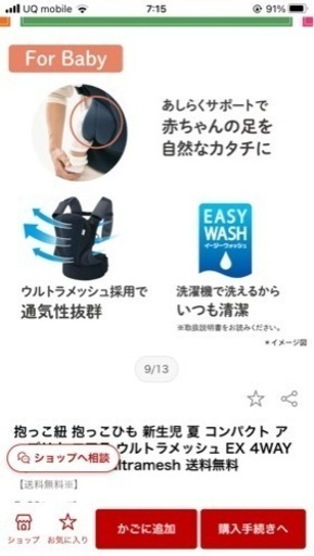 ほぼ未使用品　アップリカ　抱っこひも