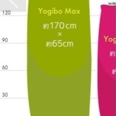 【譲り先が決まりました】yogibo max 薄ピンク🩷カバー2枚付きの画像