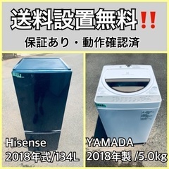 超高年式✨送料設置無料❗️家電2点セット 洗濯機・冷蔵庫