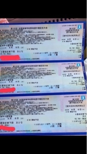 高校野球　甲子園　８月８日