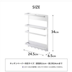 tower マグネット冷蔵庫サイドラック タワー ］山崎実業 tower キッチンペーパーホルダー マグネット 冷蔵庫横 サイド ラック 磁石 キッチン収納 マグネットラップケース ラップホルダー ラップケース キッチンペーパーの画像
