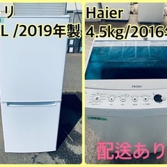 ⭐️2019年製⭐️ 限界価格挑戦！！新生活家電♬♬洗濯機/冷蔵庫♬54