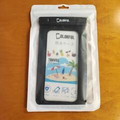 携帯防水ケース　未使用品
