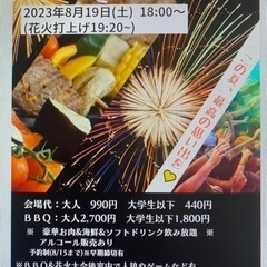 花火大会&BBQ交流会in旧小羽小学校
