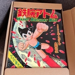 鉄腕アトム　Happy Birthday Boxの画像