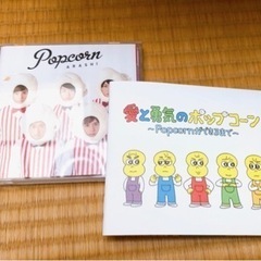 嵐CDの画像