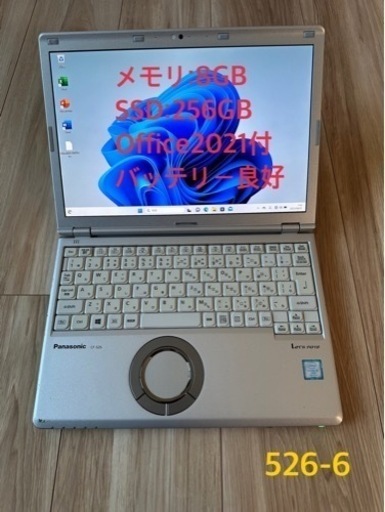 526-6★Win11&Office2021搭載！超軽量875g！12.1型WUXGA液晶 Let's note CF-SZ6RDYVS i5-7300U 8GB SSD256GB★