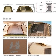 【広々リビング ツールームテント】オガワ ティエラ5-EXII 屋外未使用品(現状定価209,000円) 配送も可能の画像