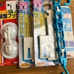 日用雑貨品色々の画像