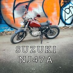 『取引中』スズキ NJ47A グラストラッカー 250㏄ ビッグ...