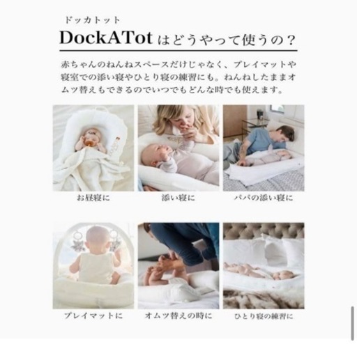 お引き渡し決定しました　DockATot(ドッカトット) デラックス Deluxe+ ベビーベッド ベッドインベッド 添い寝 ポータブ