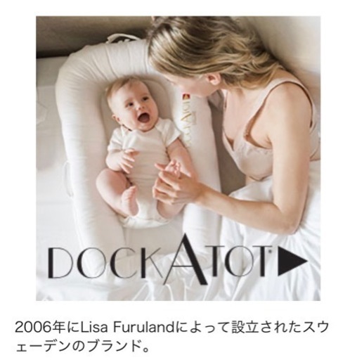 お引き渡し決定しました　DockATot(ドッカトット) デラックス Deluxe+ ベビーベッド ベッドインベッド 添い寝 ポータブ