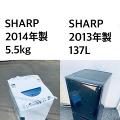 送料・設置無料★限定販売新生活応援家電セット◼️冷蔵庫・洗濯機 2点セット✨🌟