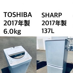 ★送料・設置無料★ 2017年製✨家電セット  冷蔵庫・洗濯機 2点セット🌟