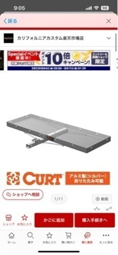 curt ヒッチカーゴ カーゴキャリア 2インチ角