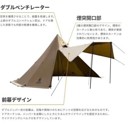 OneTigris Northgaze TC ワンポールテント　お値下げ中