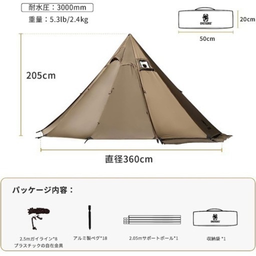 OneTigris Northgaze TC ワンポールテント　お値下げ中