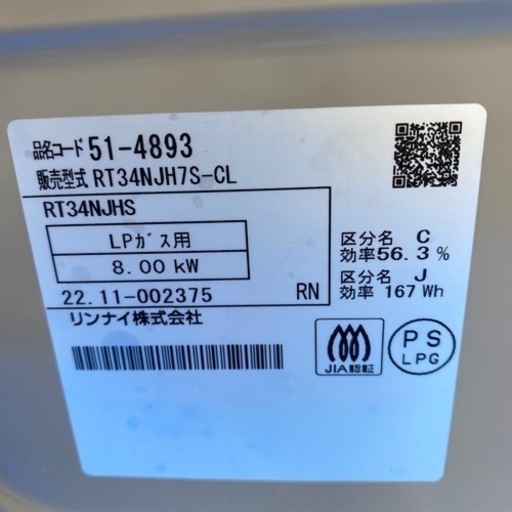 中古　ガステーブル　LPガス用