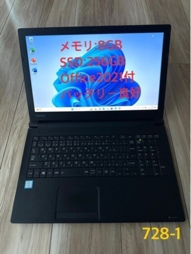 728-1☆東芝 dynabook B65 SSD256GB メモリ16GB 第6世代 Core i3