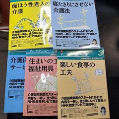 すこやかシルバー介護☆(全5冊)☆
