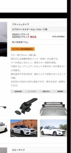 トヨタシエンタ  inno キャリアベース　エアロラックシェイパー　セット