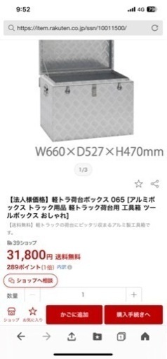 軽トラ等の荷台ツールボックス❗️③