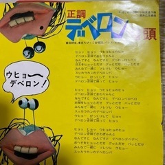 ママとあそぼう　ピンポンパンレコードの画像