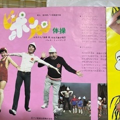 ママとあそぼう　ピンポンパンレコードの画像