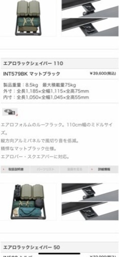 トヨタシエンタ  inno キャリアベース　エアロラックシェイパー　セット