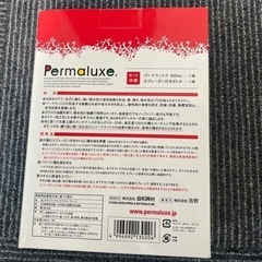 Permaluxe カーケア用液体ワックスの画像