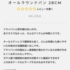 MEYER マイヤーオールラウンドパン　28センチの画像