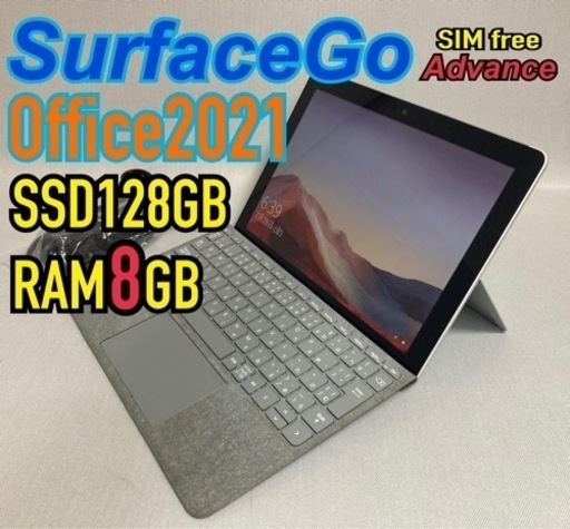 SIMフリーSurfaceGo 8GB Office2021付き