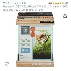 引き渡し決定　総額25000円以上？　水槽フルセット　ベタ水槽付きの画像