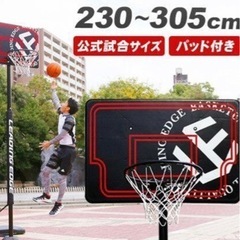バスケットゴール
