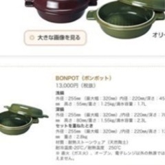 CERRY TERRACE 耐熱ストーンウェア　土鍋　フランス製