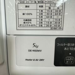 ジモティ来店特価!!　ヒタチ　衣類乾燥機　ED-N50WV　2021　　J-0803の画像