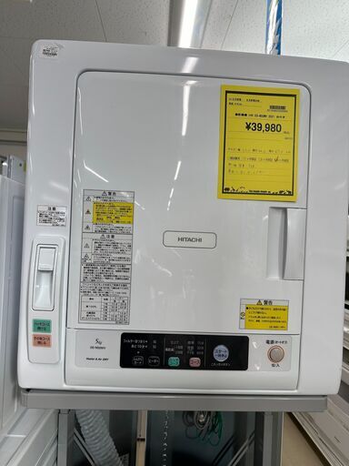 ジモティ来店特価!!　ヒタチ　衣類乾燥機　ED-N50WV　2021　　J-0803