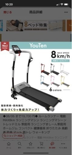 ランニングマシーン