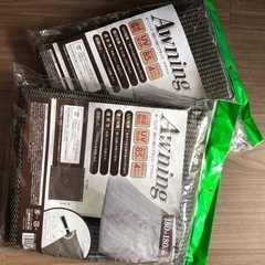 【新品未開封】日よけシェード2枚