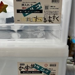 ニトリ押入れケースの画像