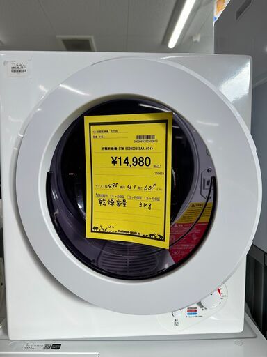 ジモティ来店特価!!　BTM　衣類乾燥機　ES280935BAA　　J-0804