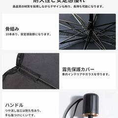 折り畳み傘式サンシェードの画像