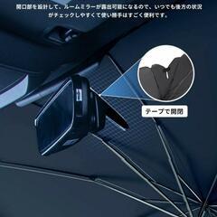 折り畳み傘式サンシェードの画像