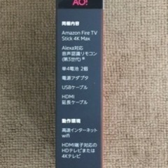 エイブイ：Amazon fire tv stick 4K MAXの画像