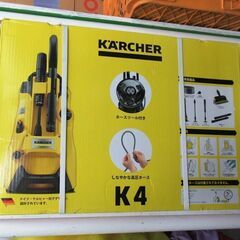 ケルヒャー(KARCHER) 高圧洗浄機 K4 サイレント ホームキット(50Hz)の画像