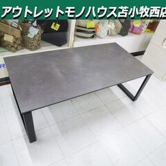 ニトリ センターテーブル 幅120×奥行60×高さ40cm セーラル120 グレー ローテーブル 家具 NITORI 苫小牧西店