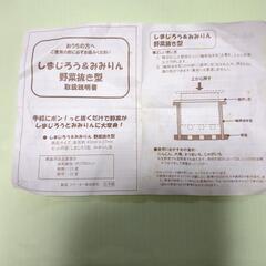 しまじろう　野菜型抜きの画像